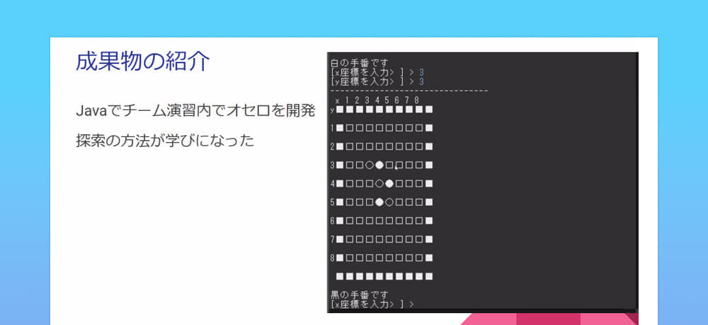 株式会社ドリームキャリア様研修事例